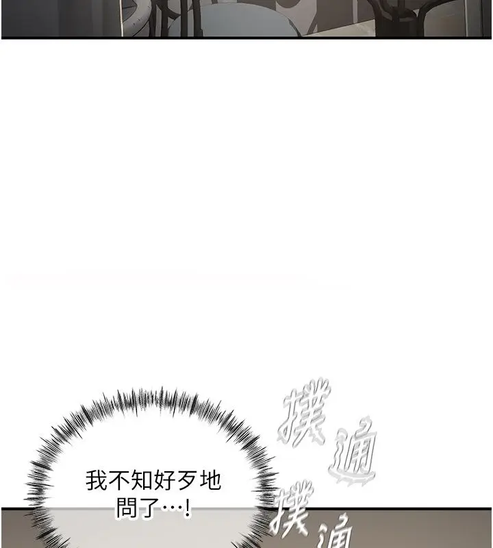 漫画《成人漫画取材课》第13话第9张图