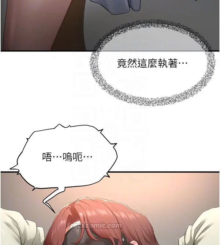 漫画《成人漫画取材课》第13话第90张图