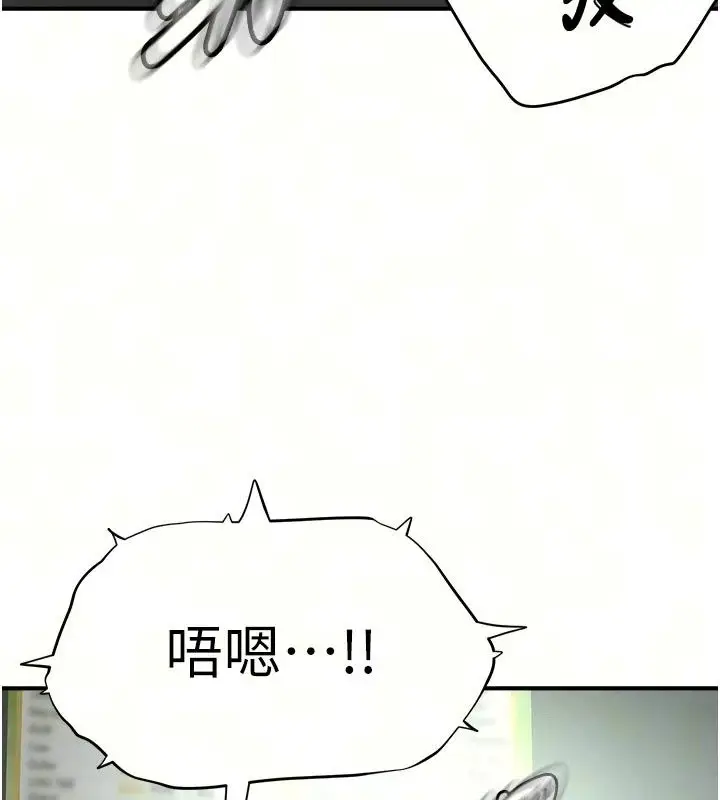 漫画《成人漫画取材课》第22话第10张图