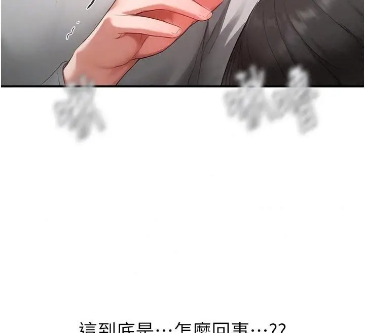 漫画《成人漫画取材课》第22话第101张图