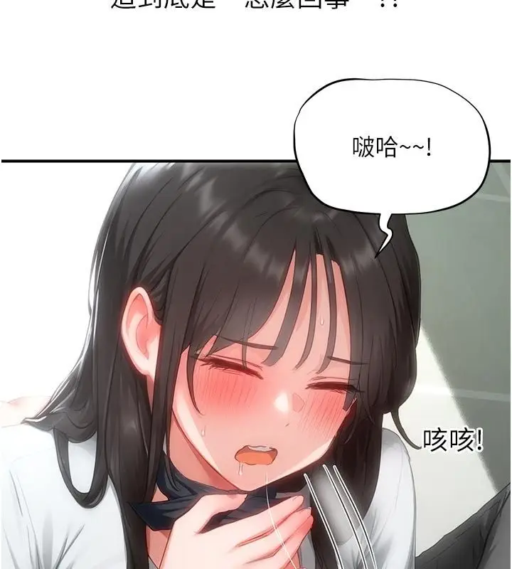 漫画《成人漫画取材课》第22话第102张图