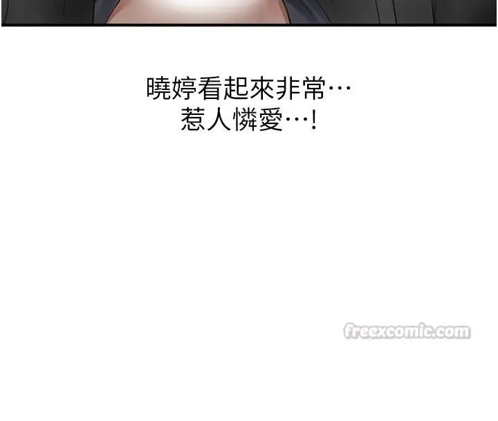 漫画《成人漫画取材课》第22话第105张图