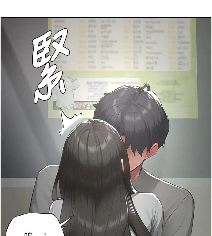 漫画《成人漫画取材课》第22话第106张图