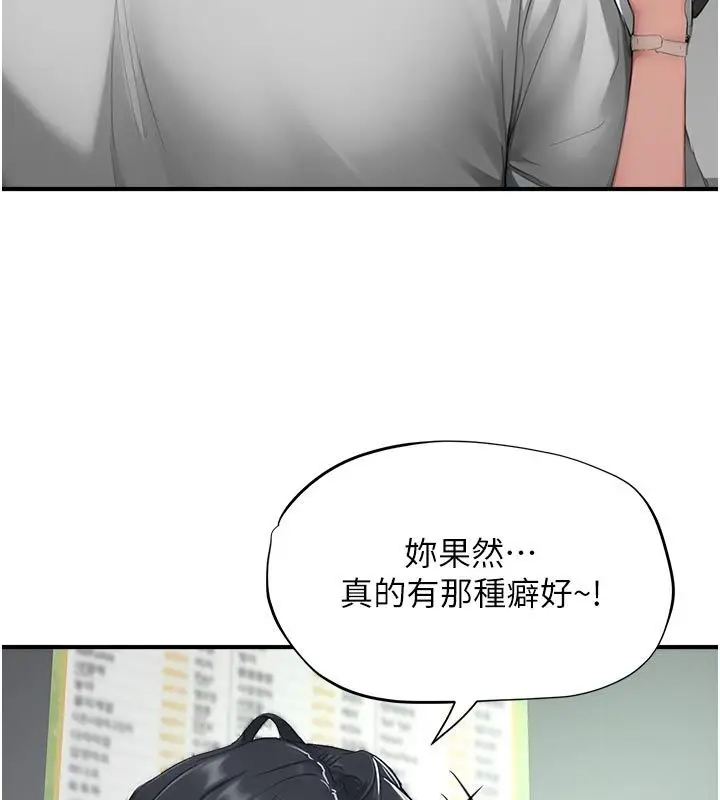 漫画《成人漫画取材课》第22话第110张图