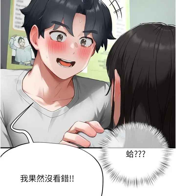 漫画《成人漫画取材课》第22话第111张图