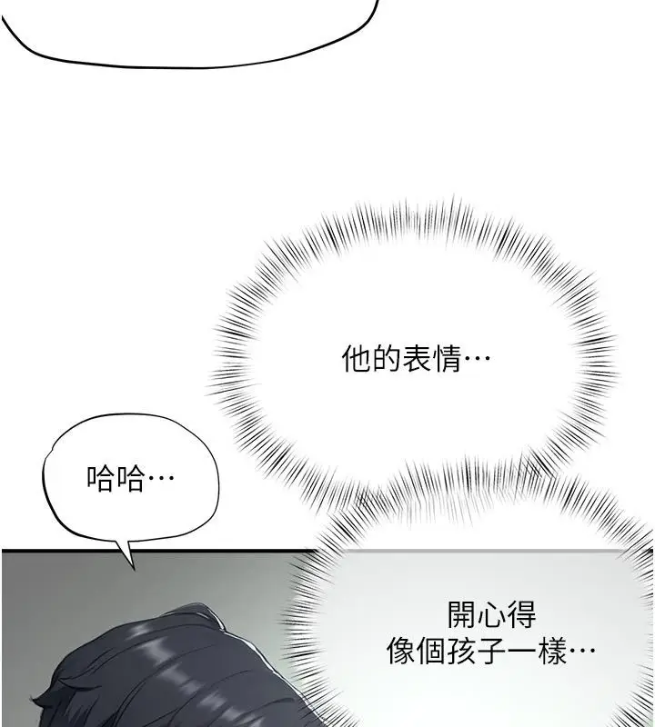 漫画《成人漫画取材课》第22话第112张图