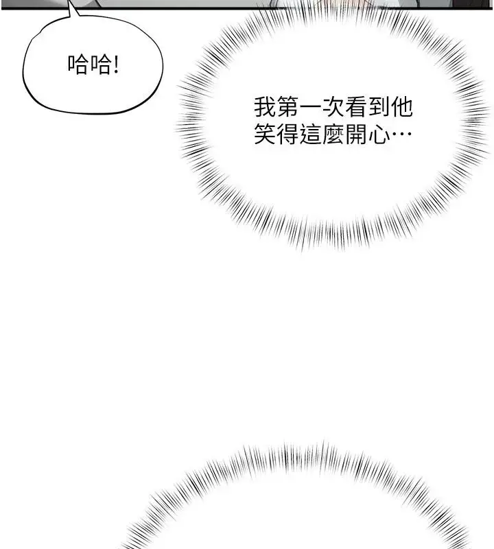 漫画《成人漫画取材课》第22话第114张图
