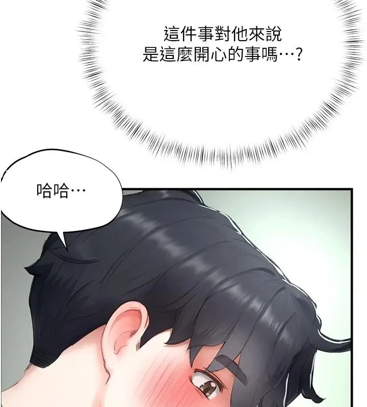 漫画《成人漫画取材课》第22话第115张图