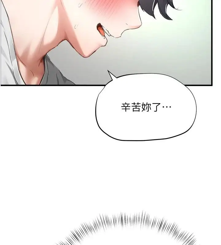 漫画《成人漫画取材课》第22话第116张图