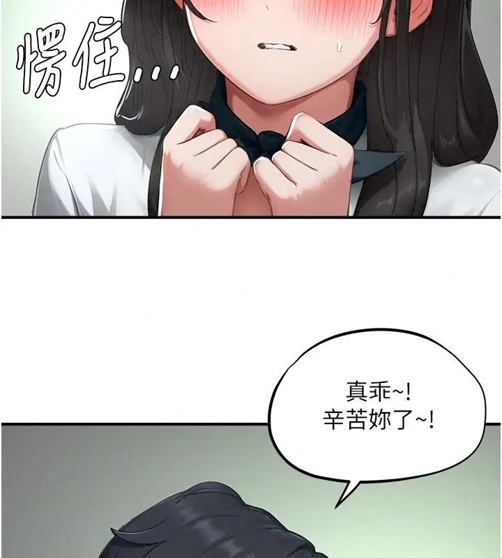 漫画《成人漫画取材课》第22话第118张图