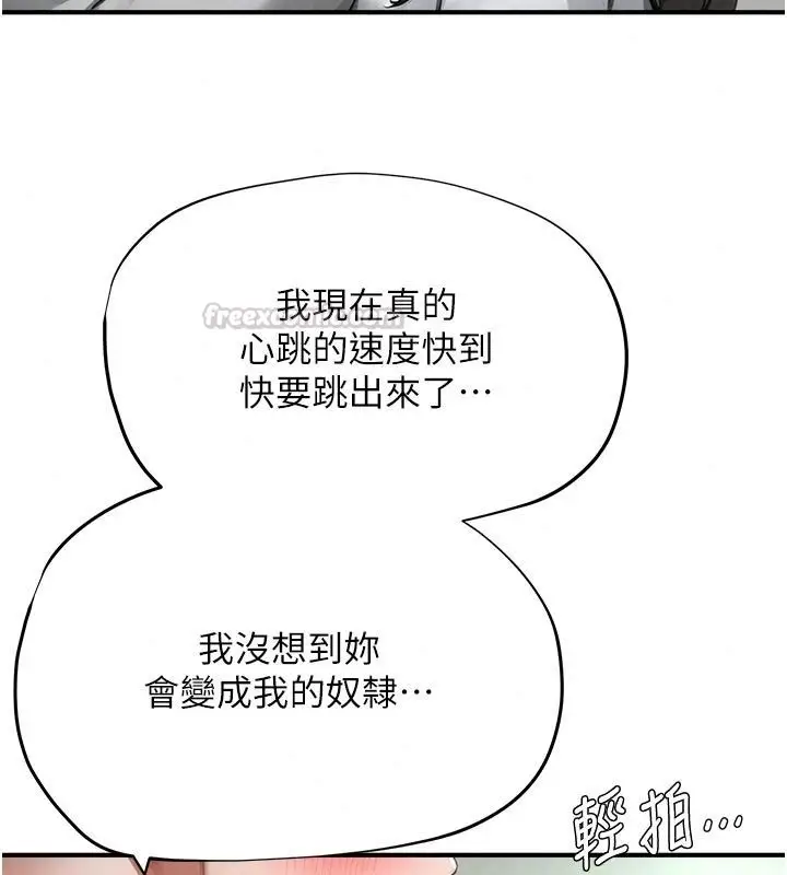 漫画《成人漫画取材课》第22话第120张图