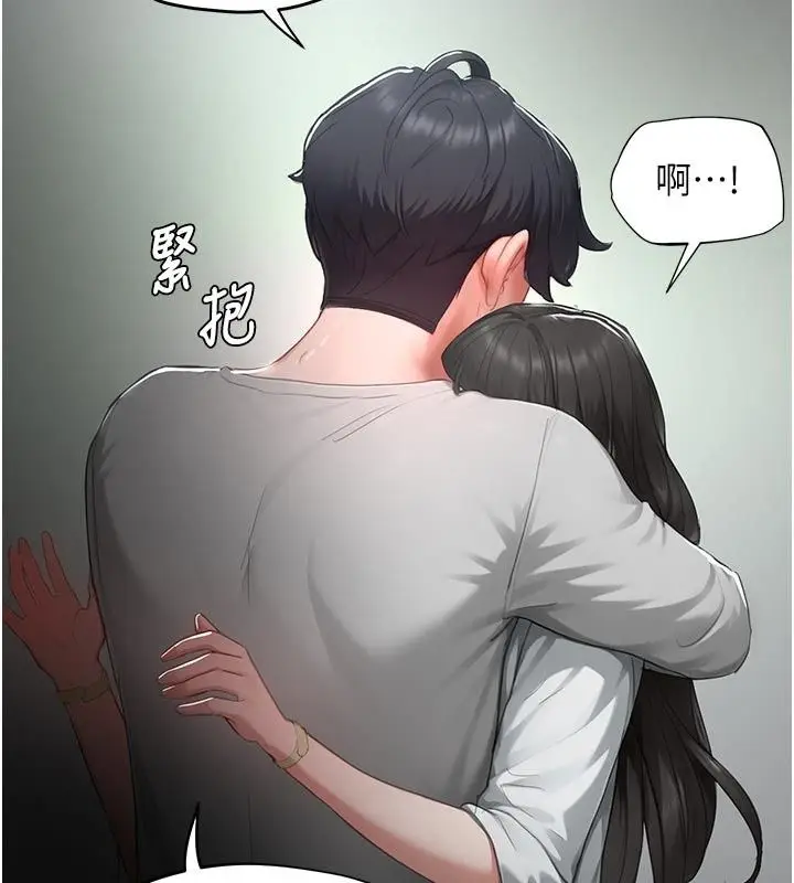 漫画《成人漫画取材课》第22话第124张图