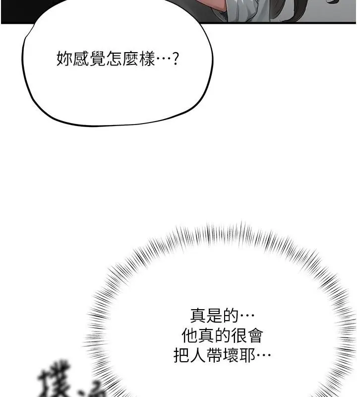 漫画《成人漫画取材课》第22话第125张图