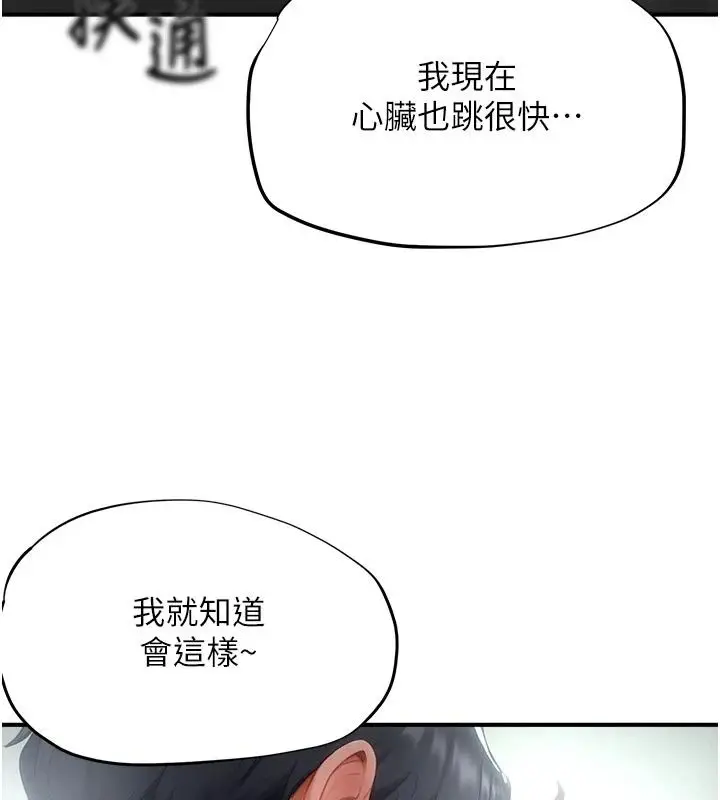 漫画《成人漫画取材课》第22话第127张图