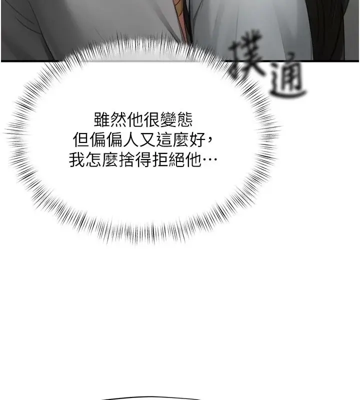 漫画《成人漫画取材课》第22话第129张图
