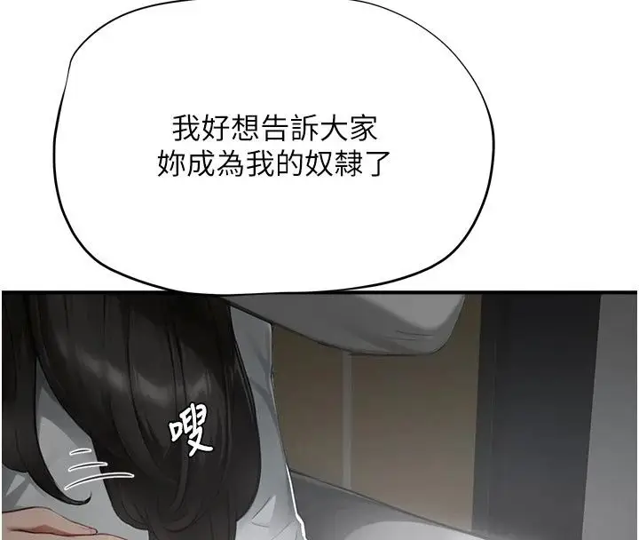 漫画《成人漫画取材课》第22话第130张图