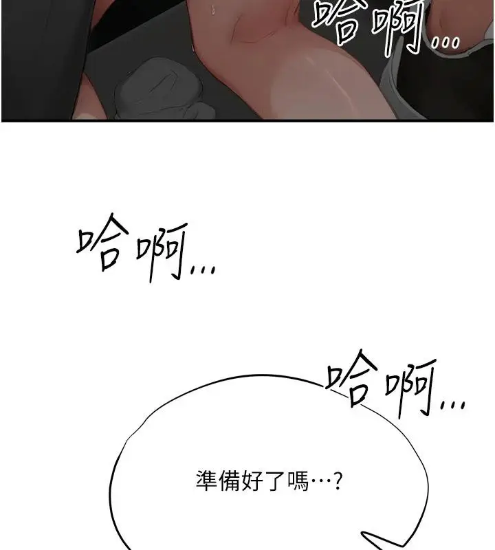 漫画《成人漫画取材课》第22话第132张图