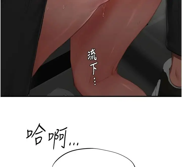 漫画《成人漫画取材课》第22话第134张图