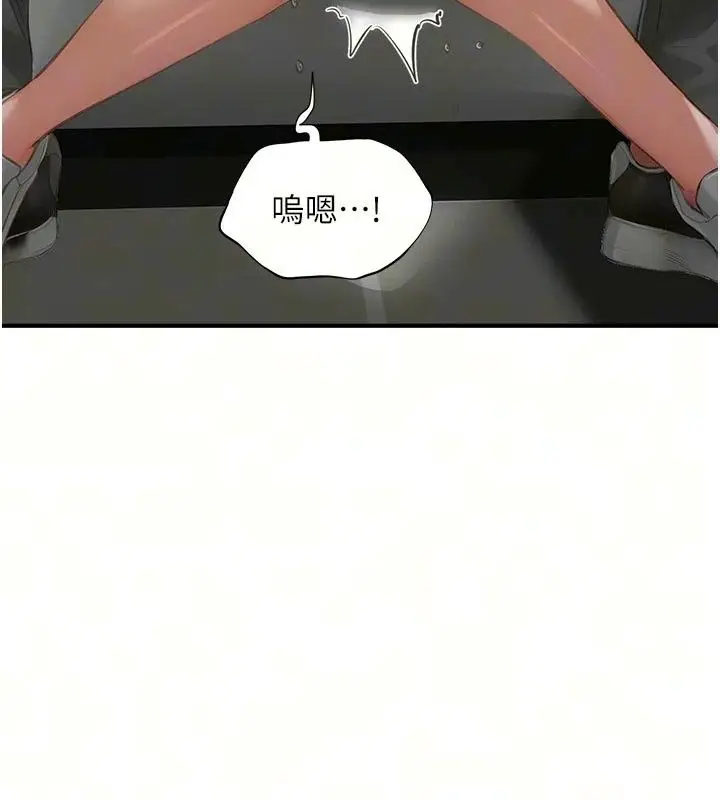 漫画《成人漫画取材课》第22话第17张图