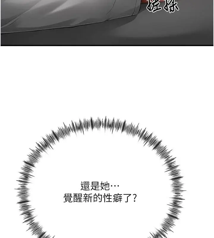 漫画《成人漫画取材课》第22话第26张图