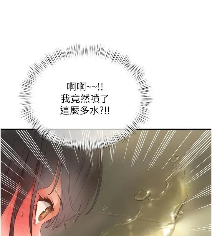 漫画《成人漫画取材课》第22话第31张图