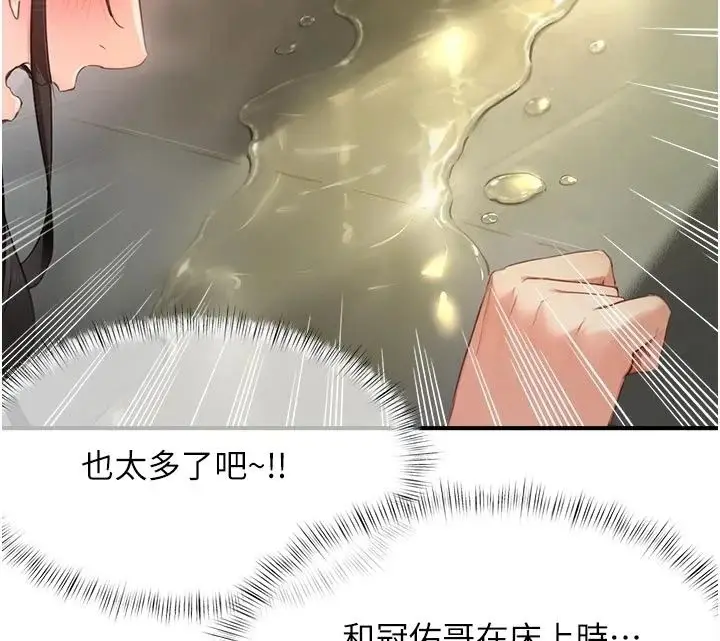 漫画《成人漫画取材课》第22话第32张图