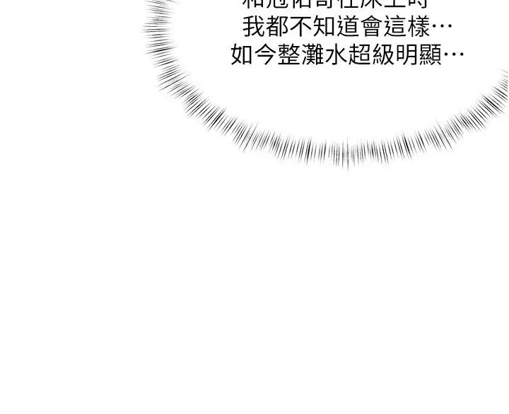 漫画《成人漫画取材课》第22话第33张图