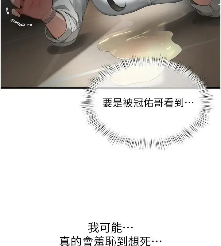 漫画《成人漫画取材课》第22话第38张图
