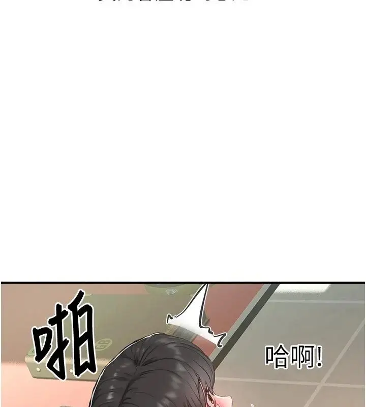漫画《成人漫画取材课》第22话第39张图