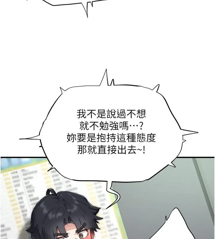 漫画《成人漫画取材课》第22话第42张图