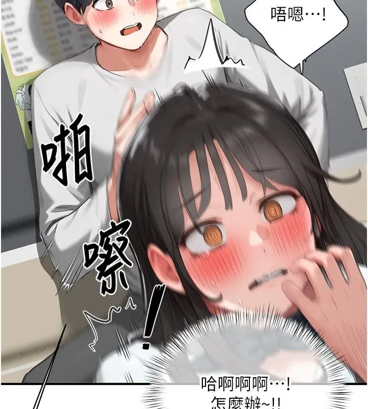 漫画《成人漫画取材课》第22话第43张图