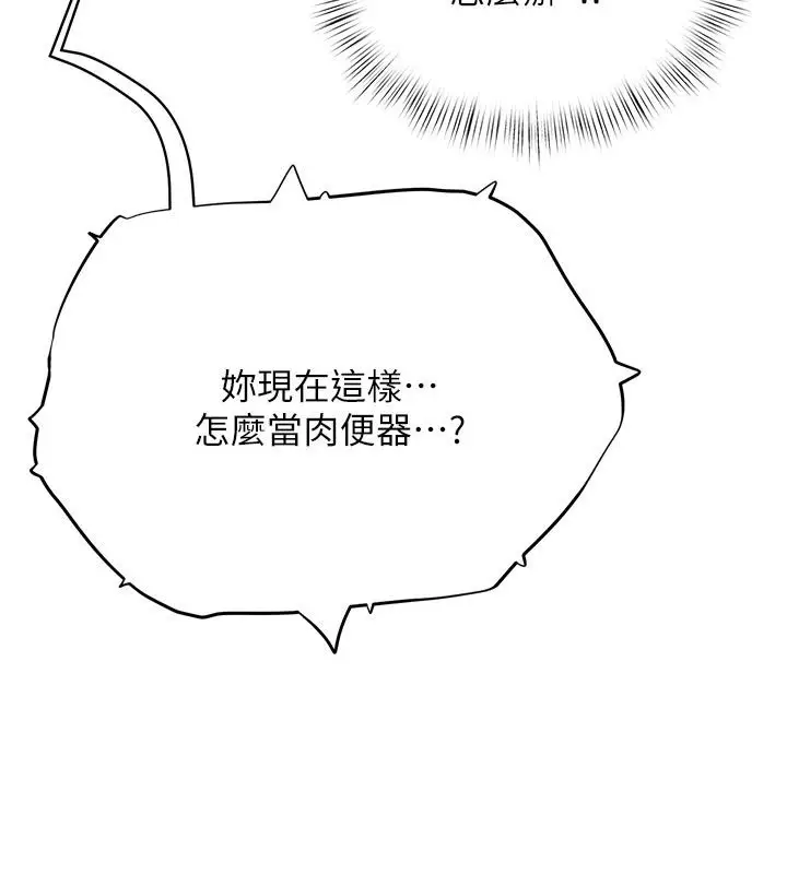 漫画《成人漫画取材课》第22话第44张图