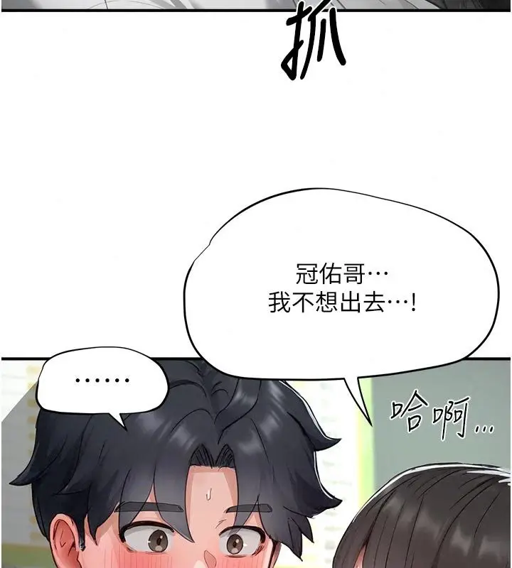 漫画《成人漫画取材课》第22话第47张图