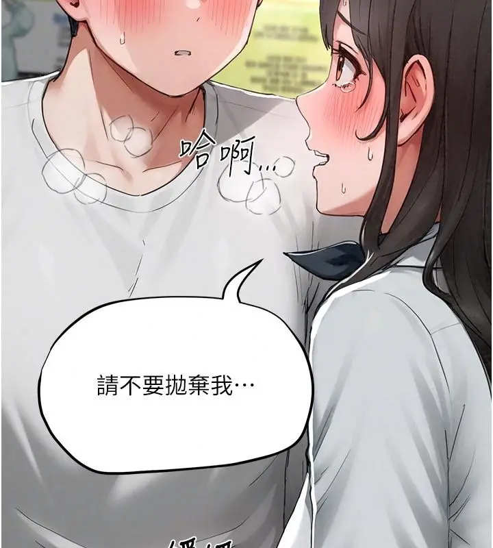 漫画《成人漫画取材课》第22话第48张图