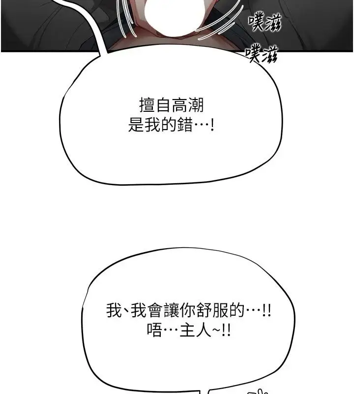 漫画《成人漫画取材课》第22话第52张图