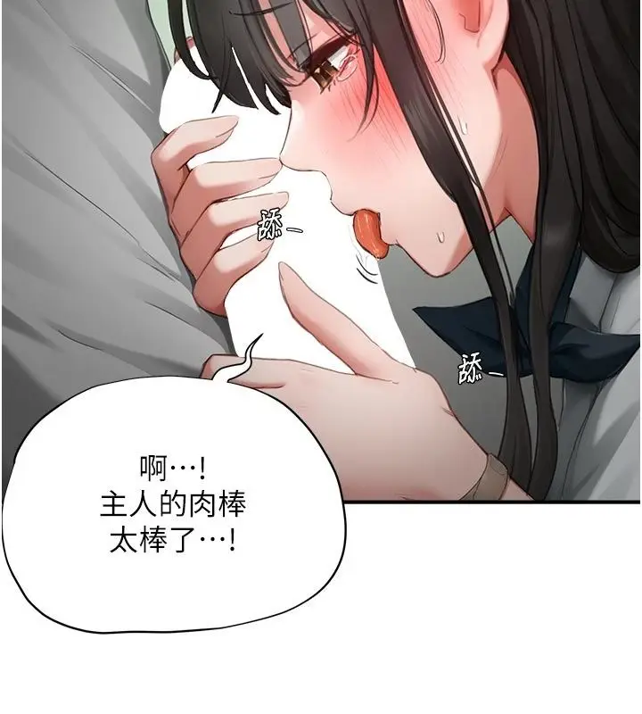 漫画《成人漫画取材课》第22话第55张图