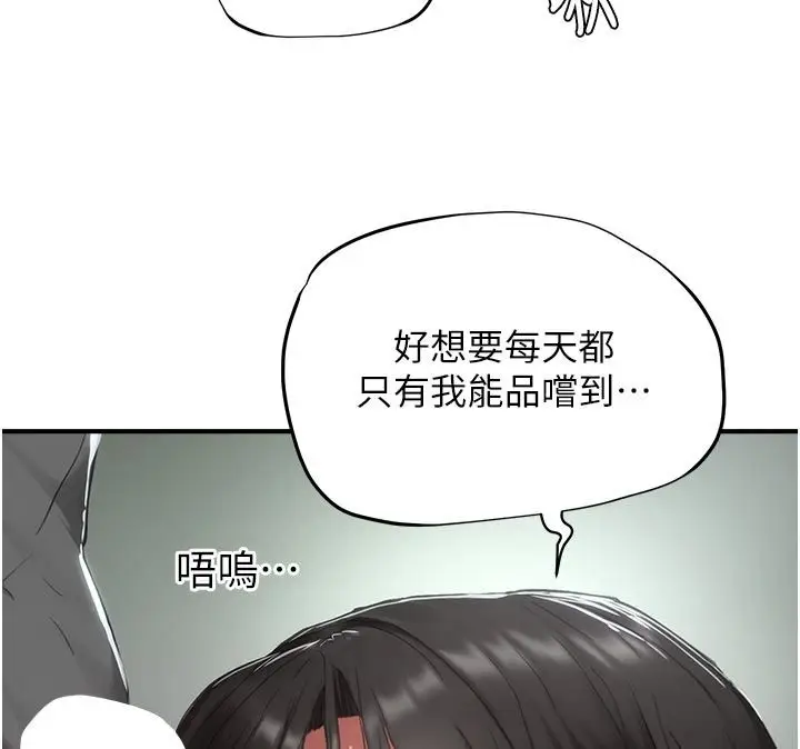 漫画《成人漫画取材课》第22话第57张图