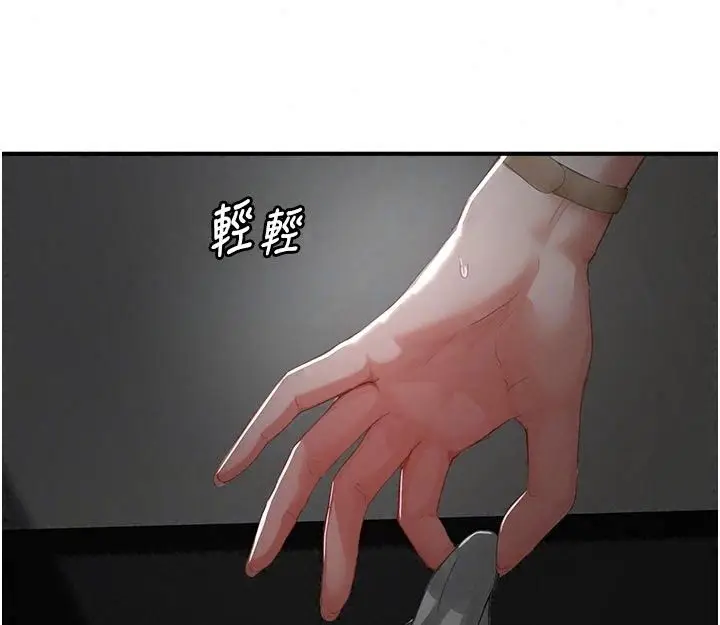漫画《成人漫画取材课》第22话第61张图