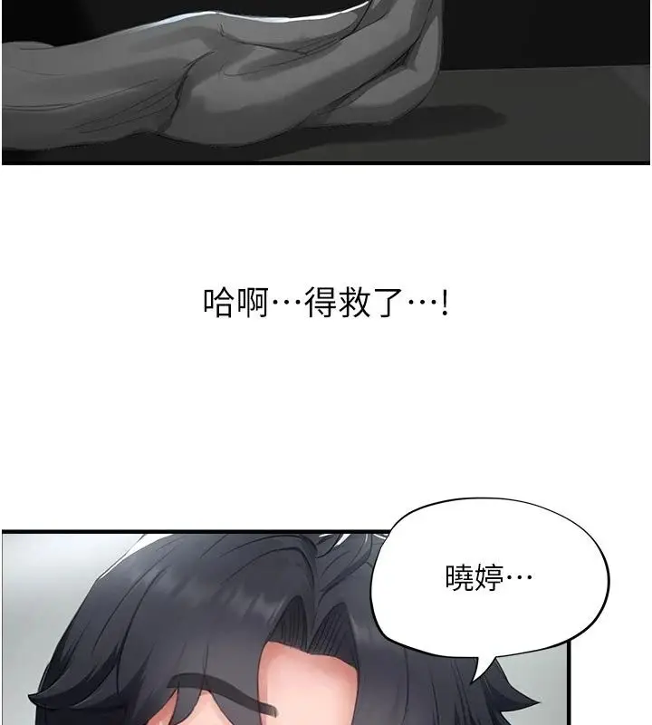 漫画《成人漫画取材课》第22话第62张图
