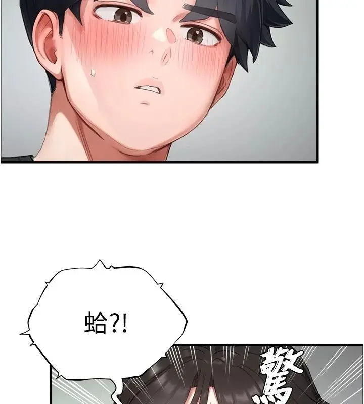 漫画《成人漫画取材课》第22话第63张图
