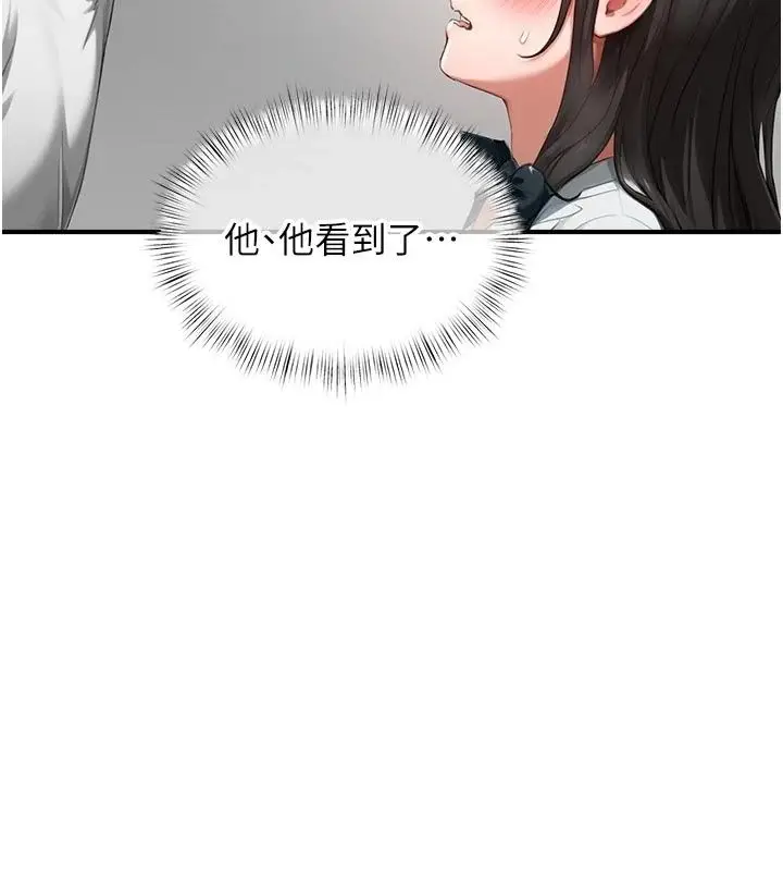 漫画《成人漫画取材课》第22话第66张图