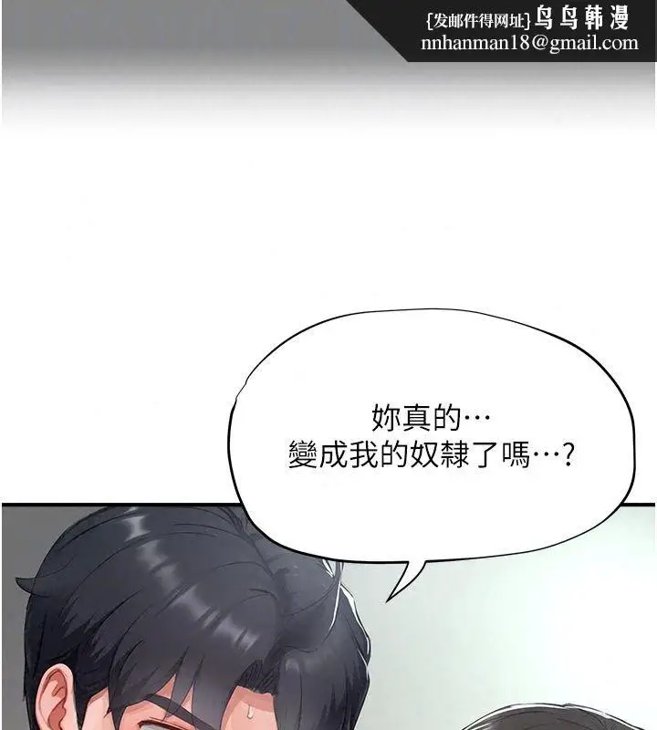 漫画《成人漫画取材课》第22话第69张图