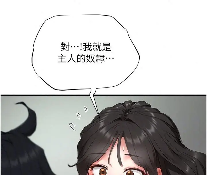 漫画《成人漫画取材课》第22话第72张图