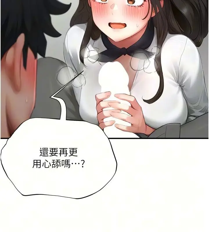 漫画《成人漫画取材课》第22话第73张图