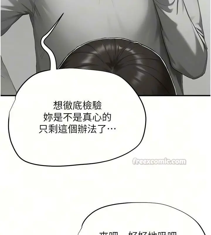 漫画《成人漫画取材课》第22话第75张图
