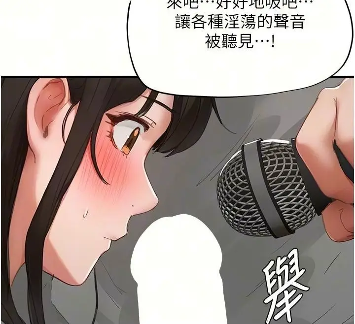 漫画《成人漫画取材课》第22话第76张图