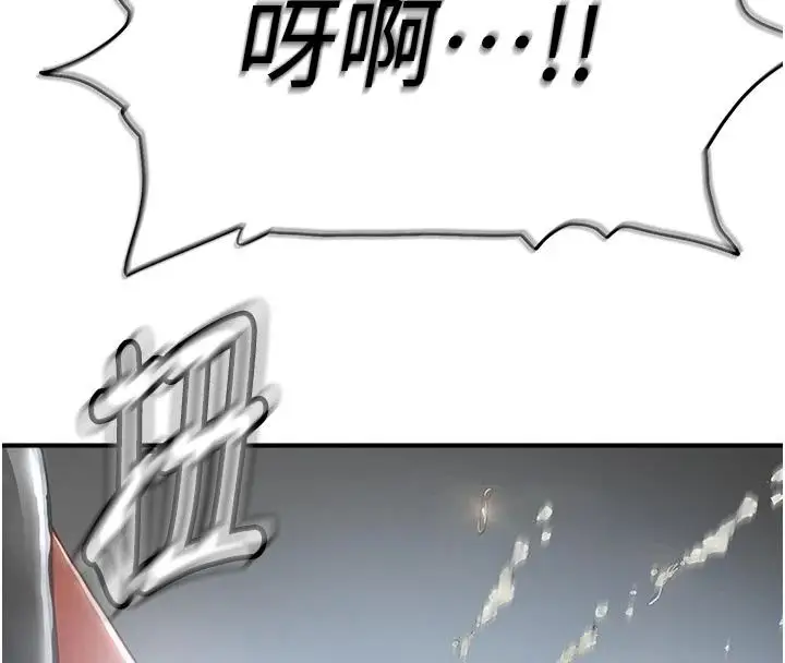 漫画《成人漫画取材课》第22话第8张图