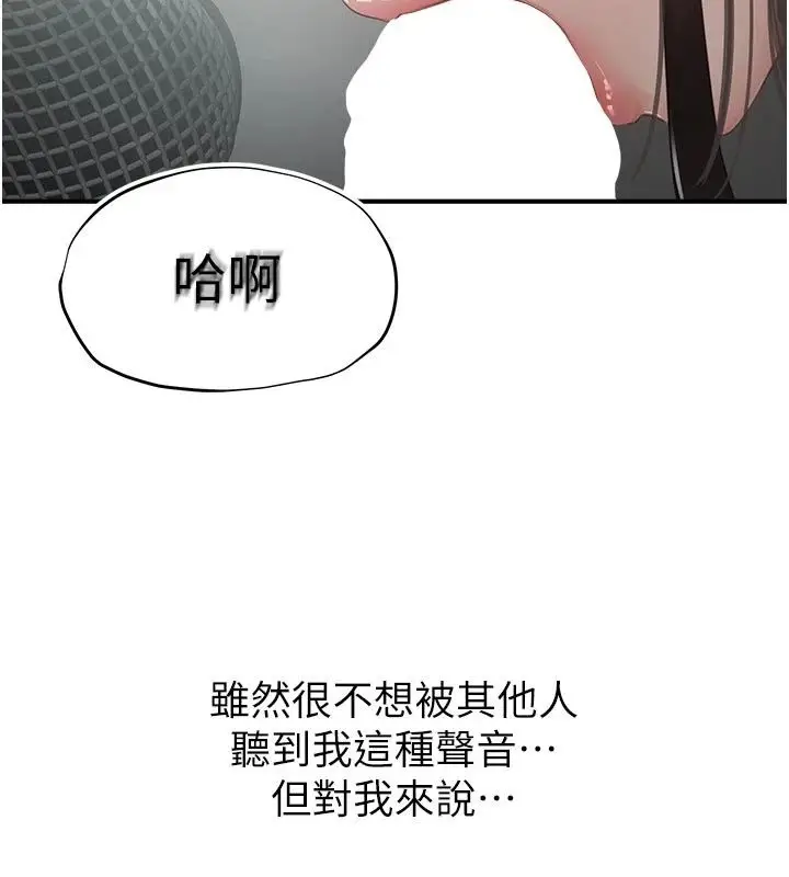 漫画《成人漫画取材课》第22话第82张图