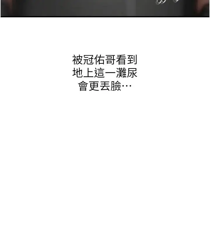 漫画《成人漫画取材课》第22话第85张图