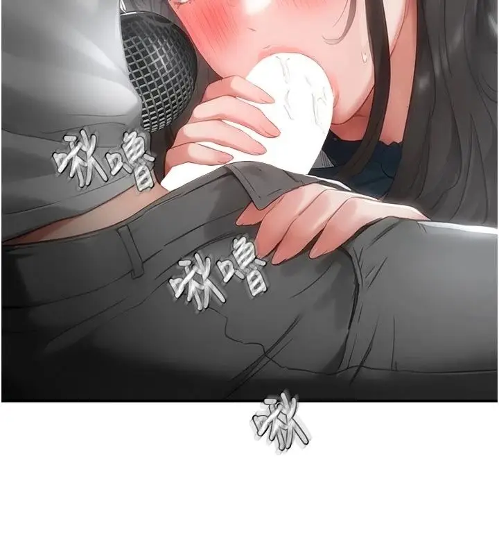 漫画《成人漫画取材课》第22话第91张图